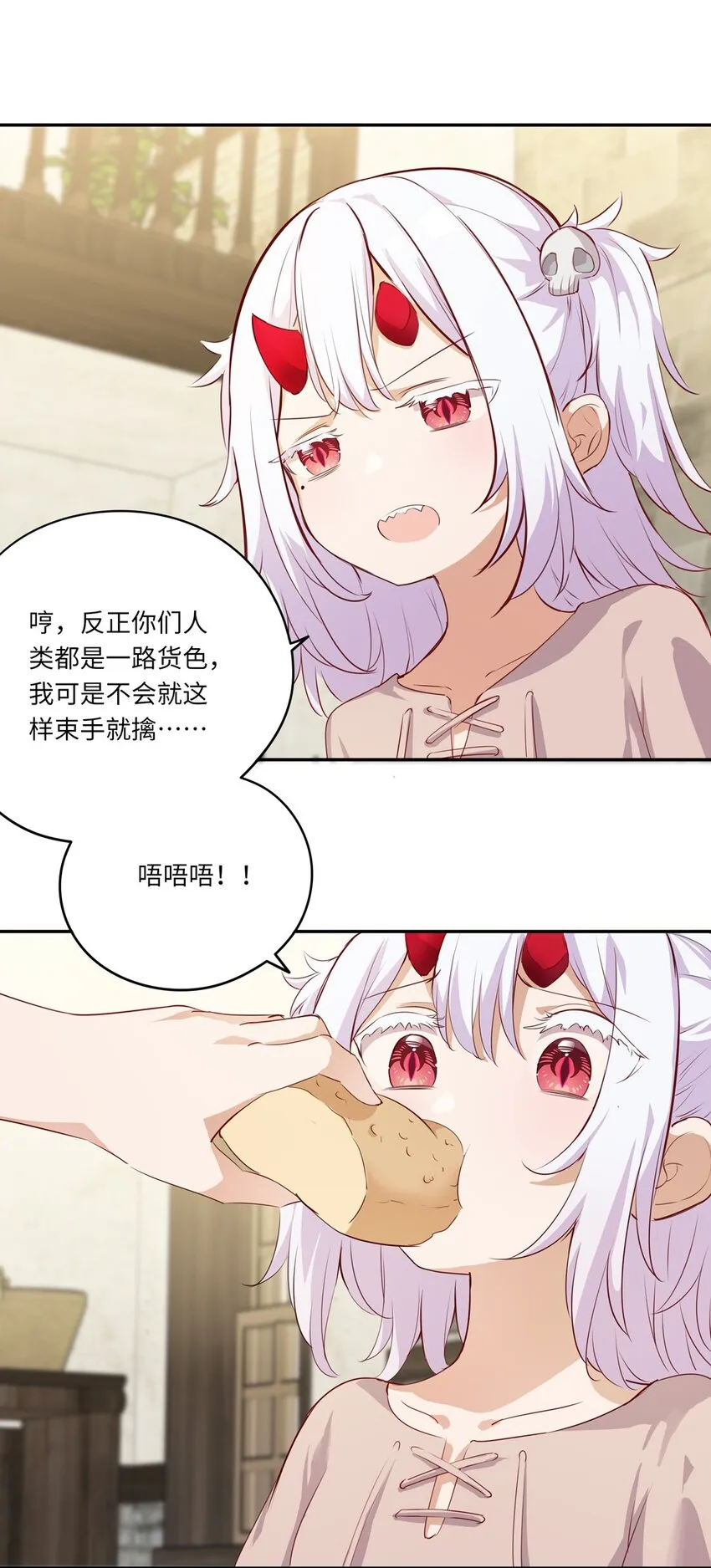 045 她就是魔王？！ 第35页