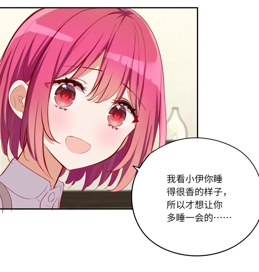 045 她就是魔王？！ 第28页