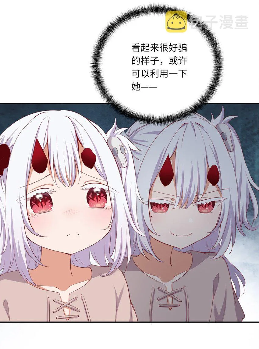 045 她就是魔王？！ 第19页