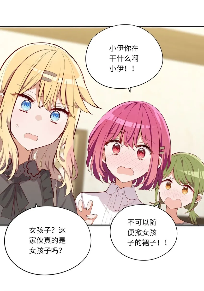 045 她就是魔王？！ 第4页