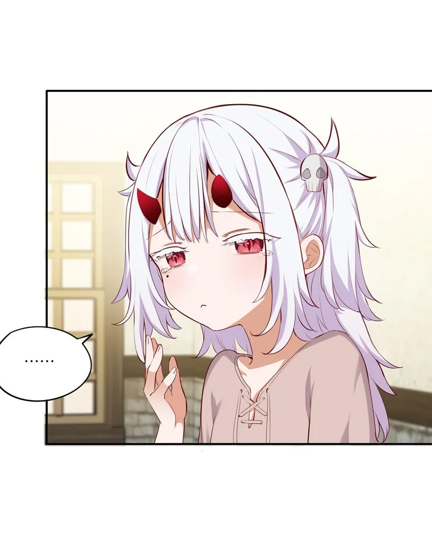045 她就是魔王？！ 第8页