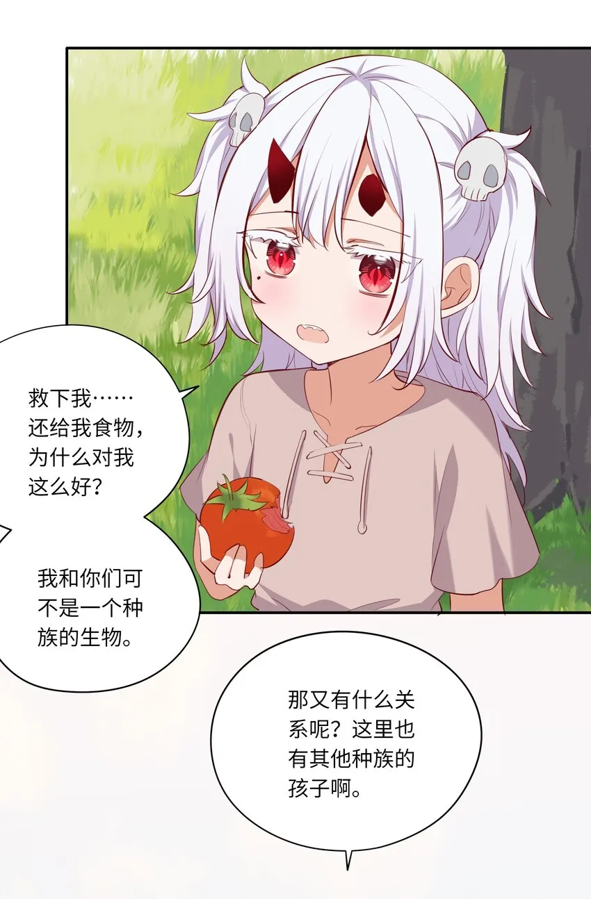 046 我们可以成为家人 第27页
