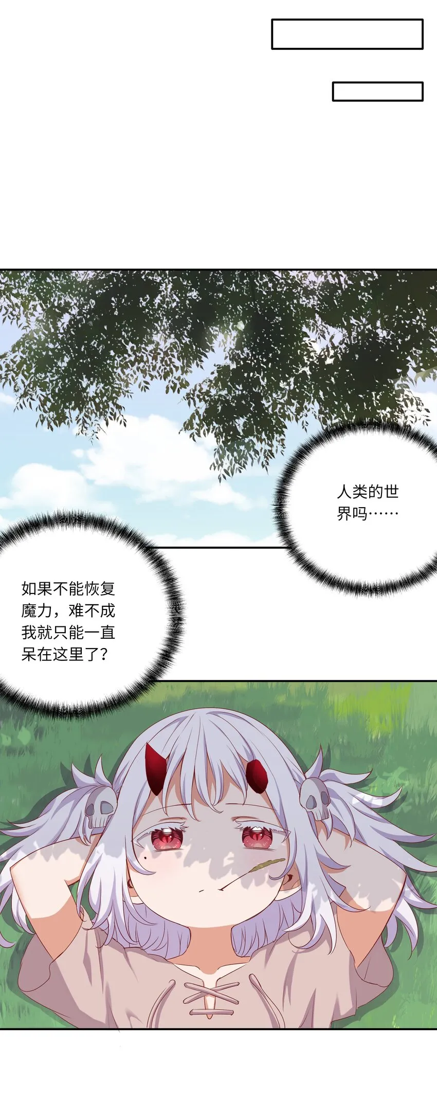 046 我们可以成为家人 第18页