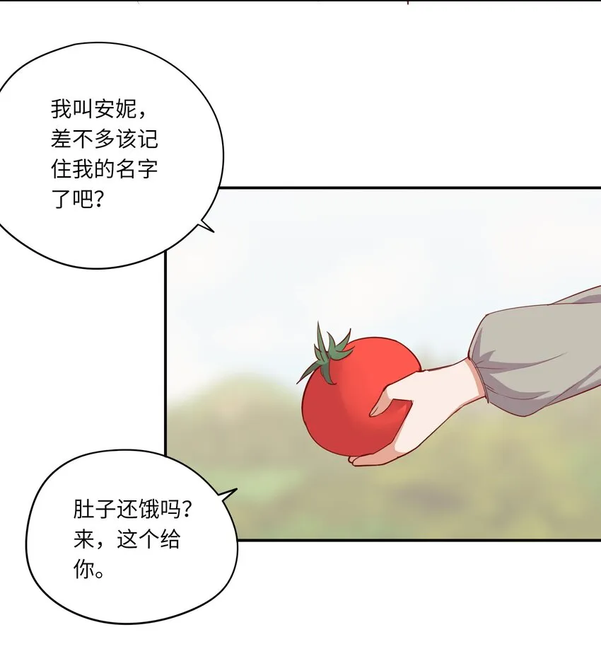 046 我们可以成为家人 第22页