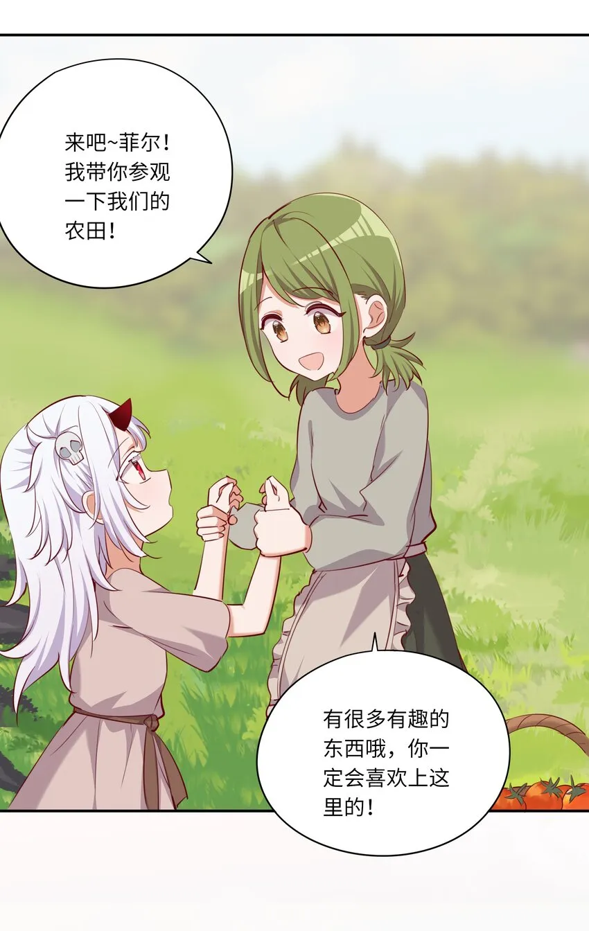 046 我们可以成为家人 第30页