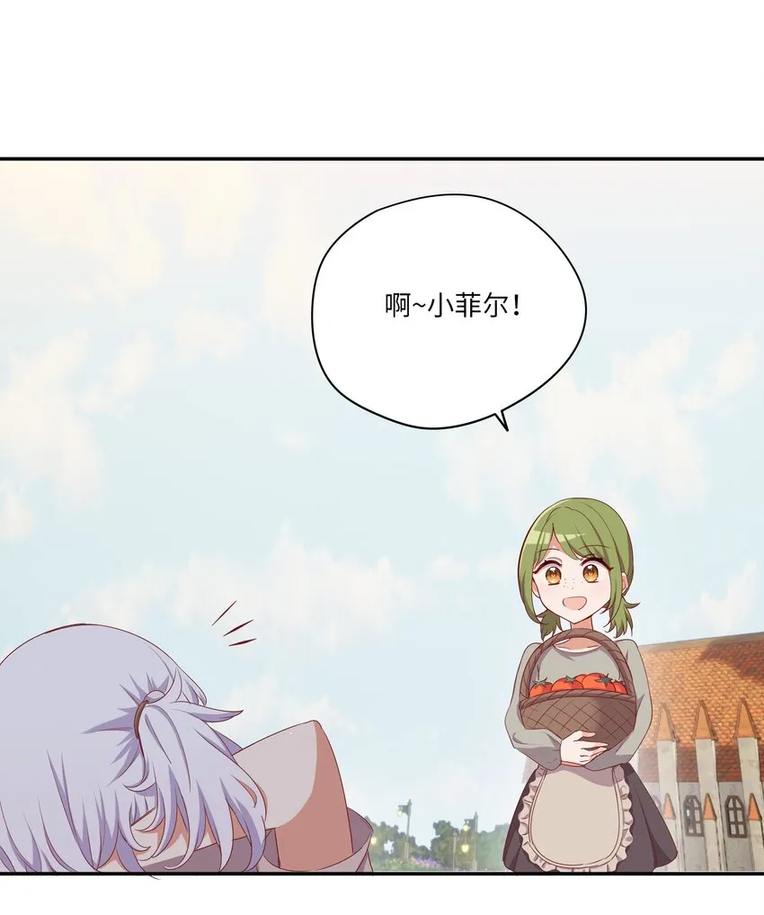 046 我们可以成为家人 第19页