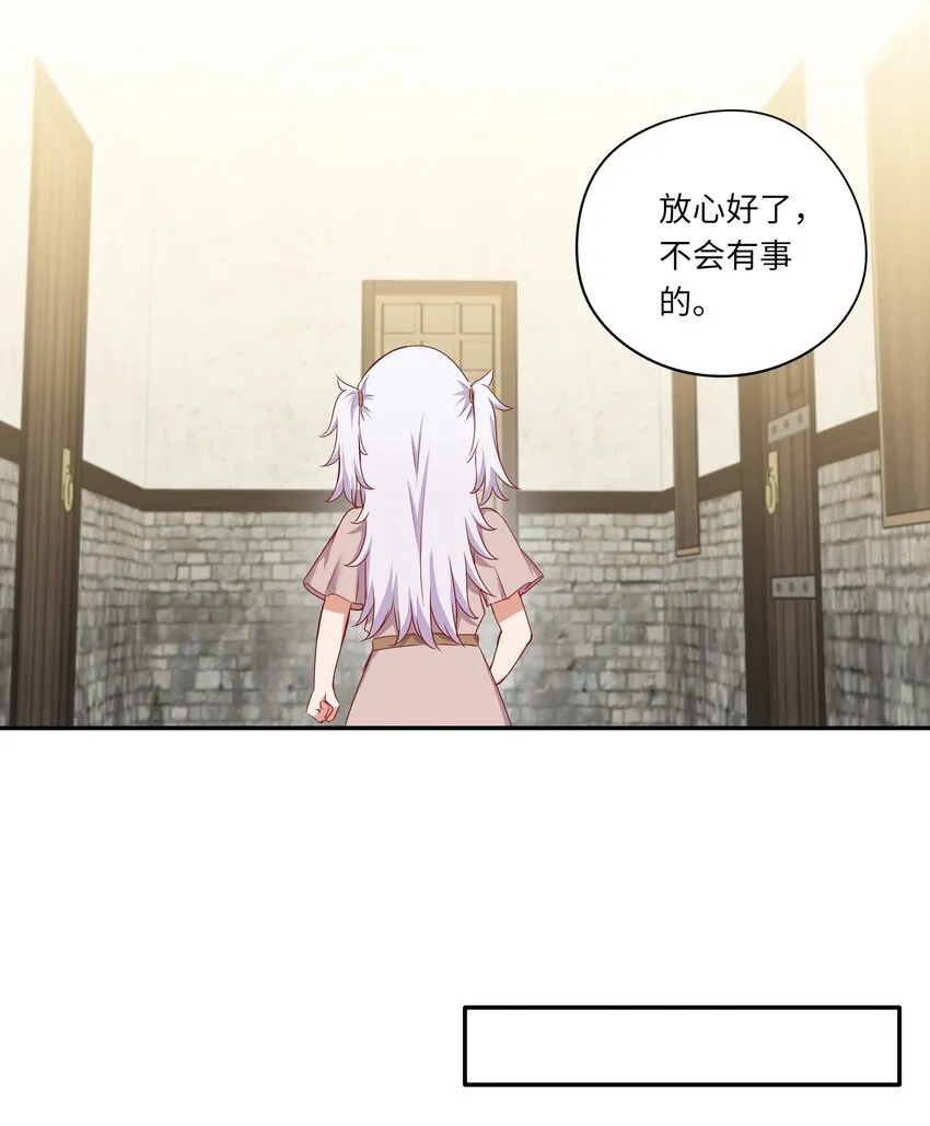 046 我们可以成为家人 第17页