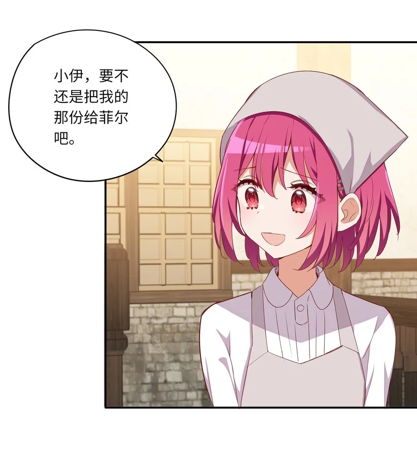 046 我们可以成为家人 第15页