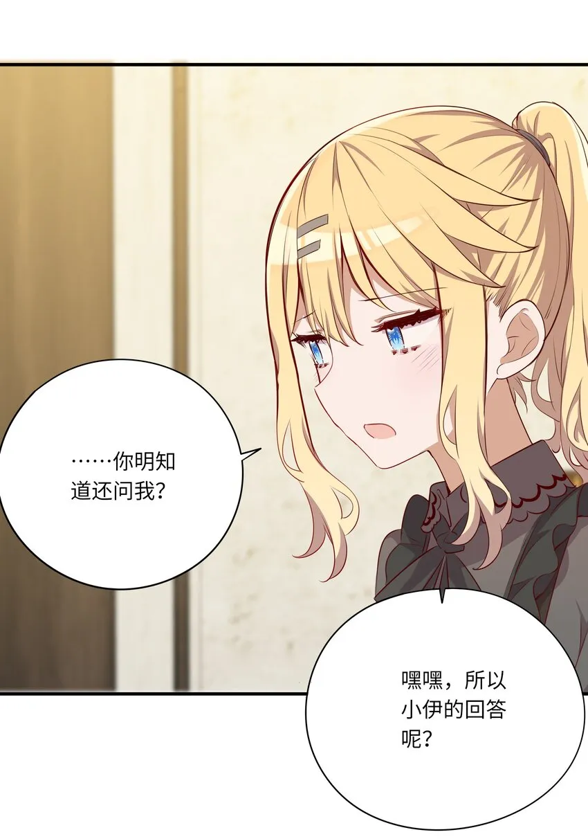 046 我们可以成为家人 第45页