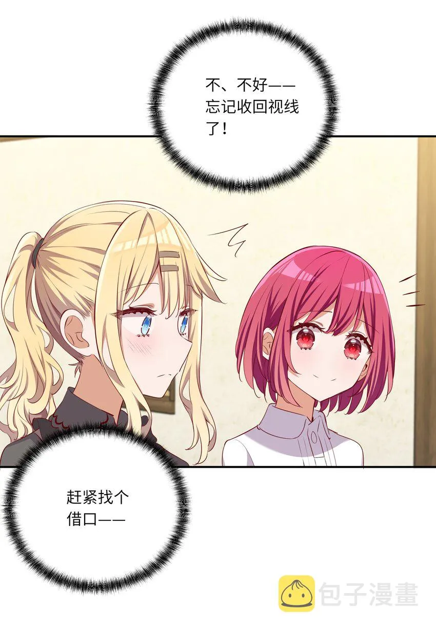 046 我们可以成为家人 第36页