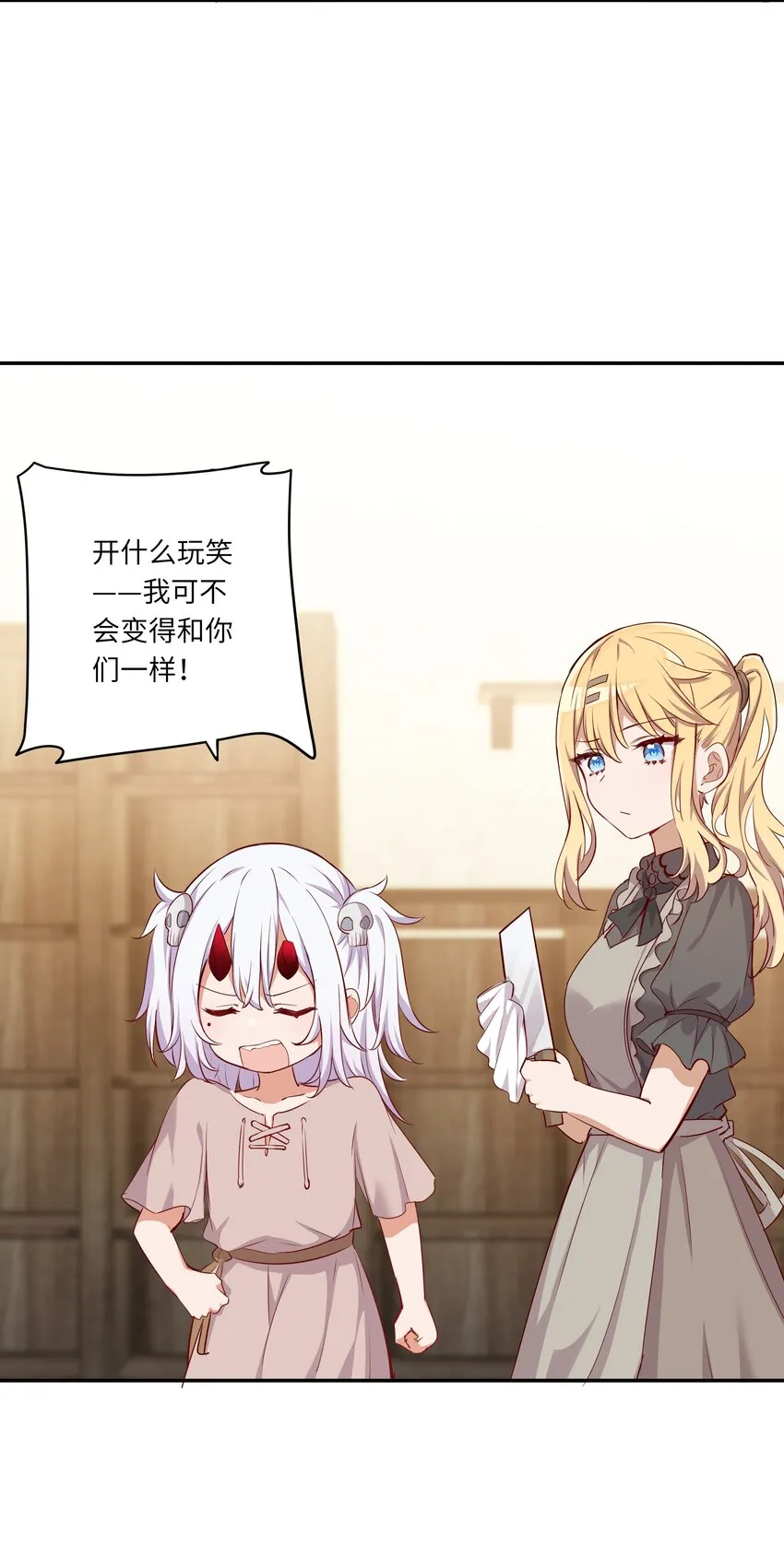 046 我们可以成为家人 第13页