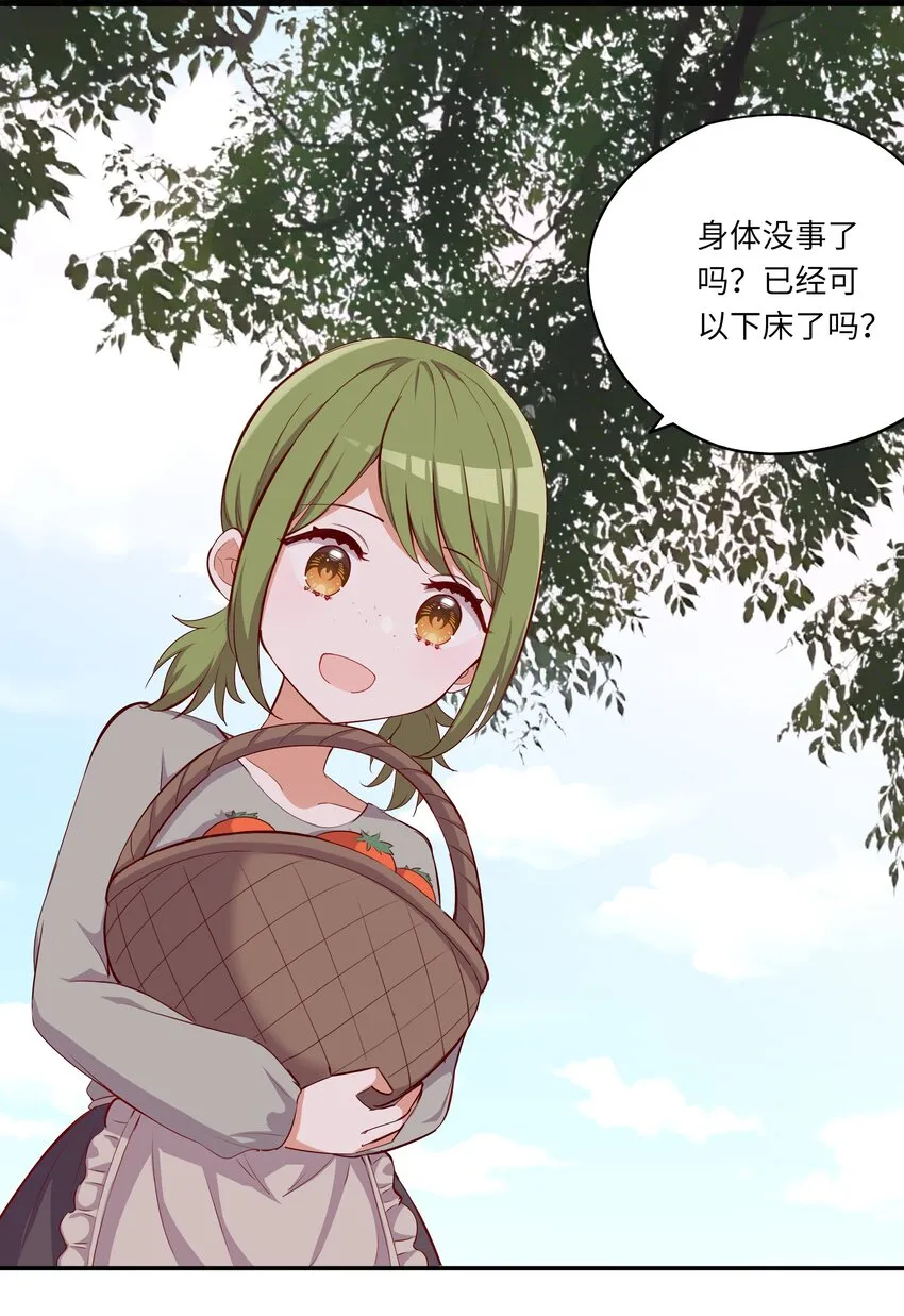 046 我们可以成为家人 第20页