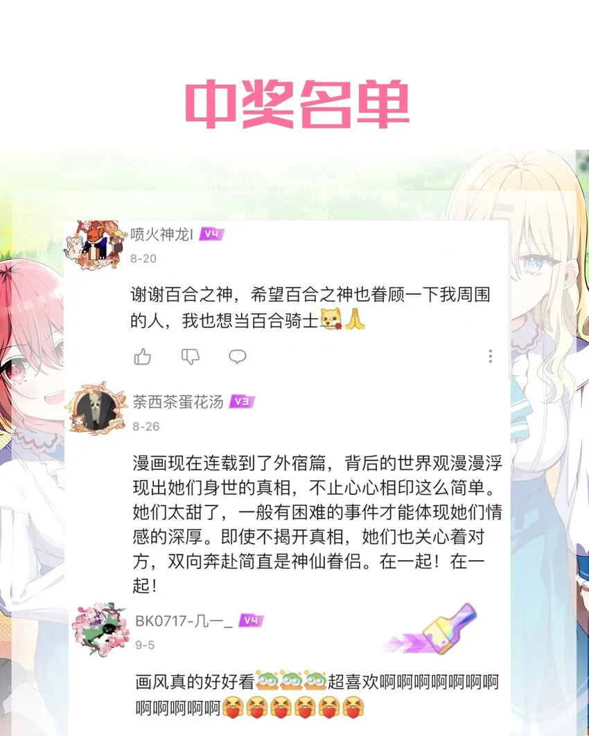 046 我们可以成为家人 第47页