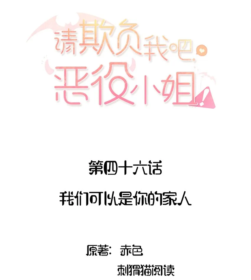 046 我们可以成为家人 第2页