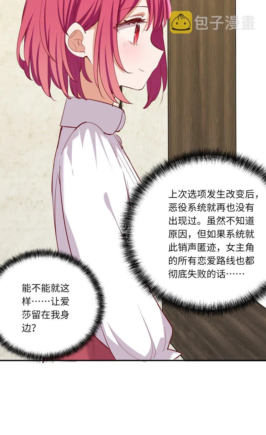 046 我们可以成为家人 第35页