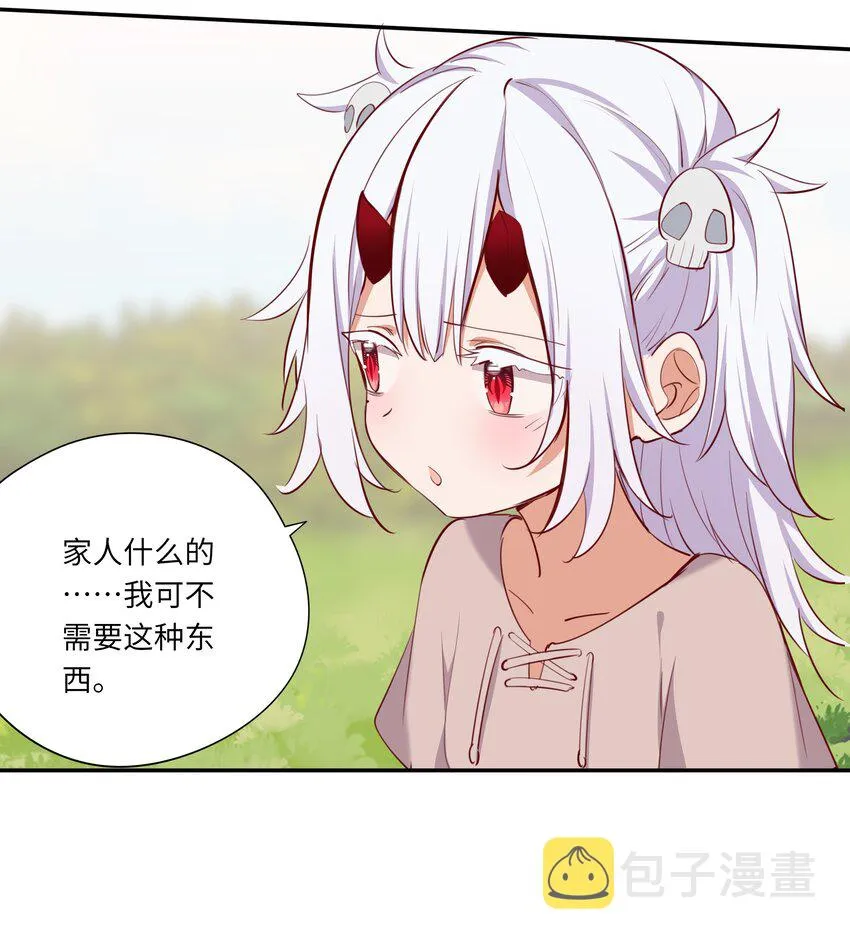 046 我们可以成为家人 第29页