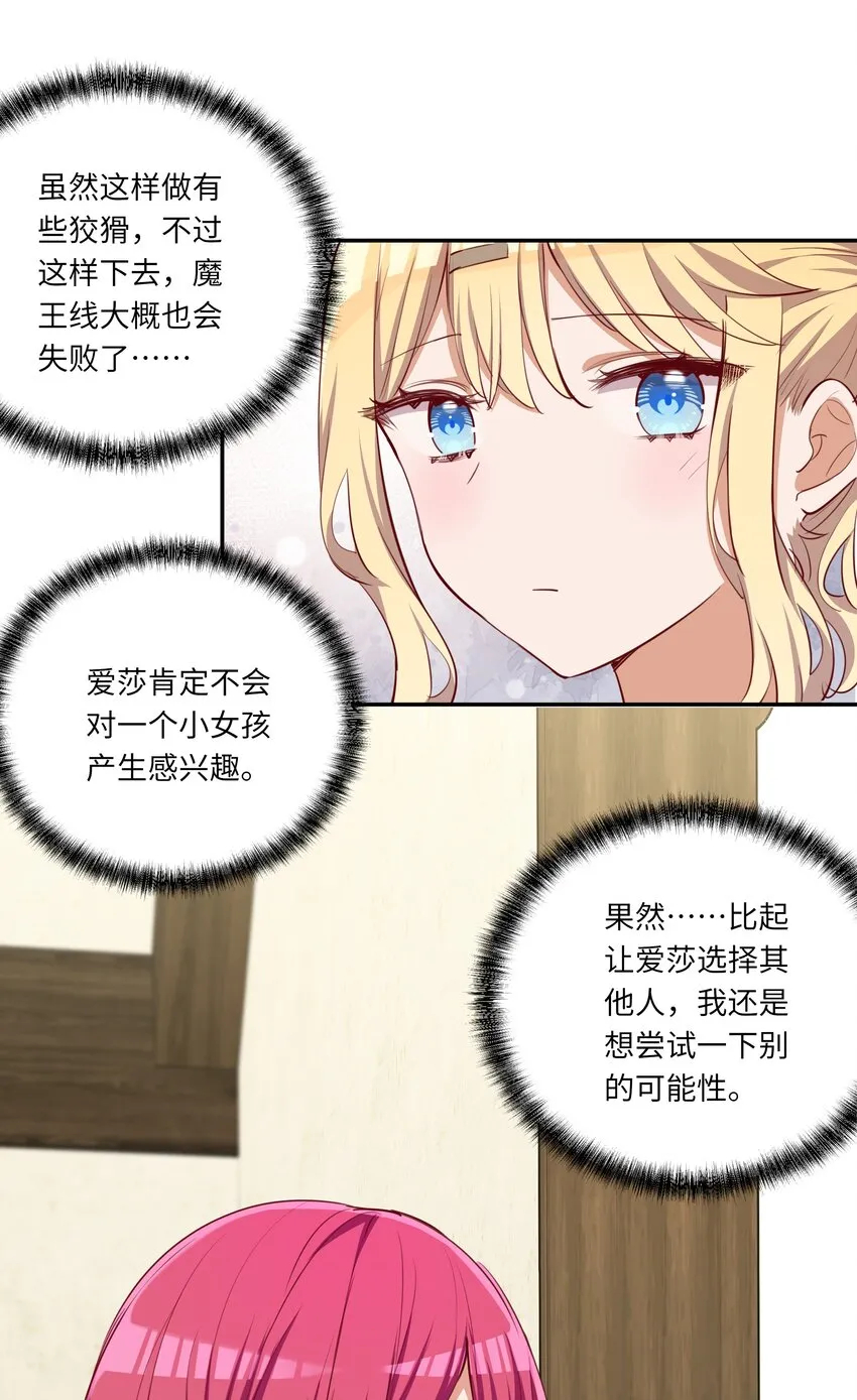 046 我们可以成为家人 第34页