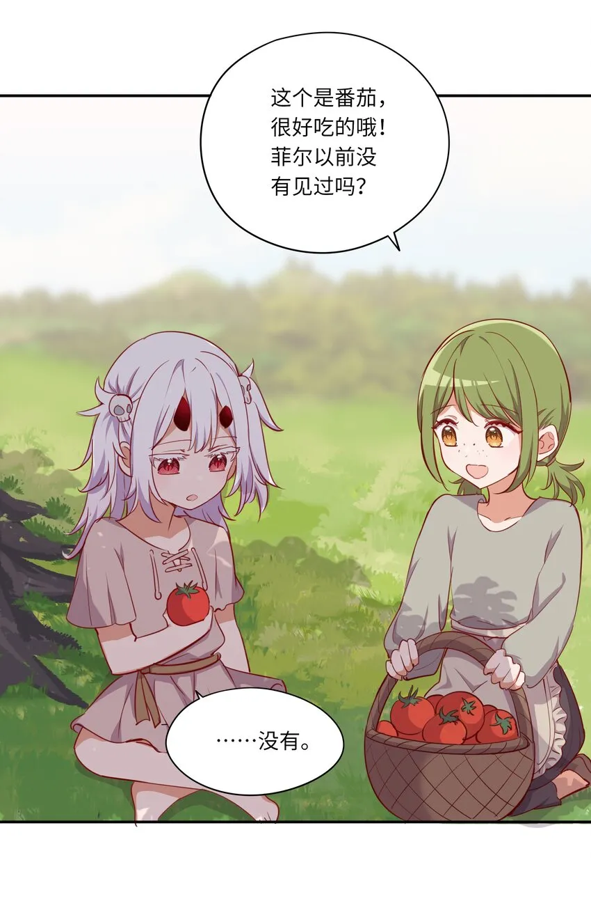 046 我们可以成为家人 第24页