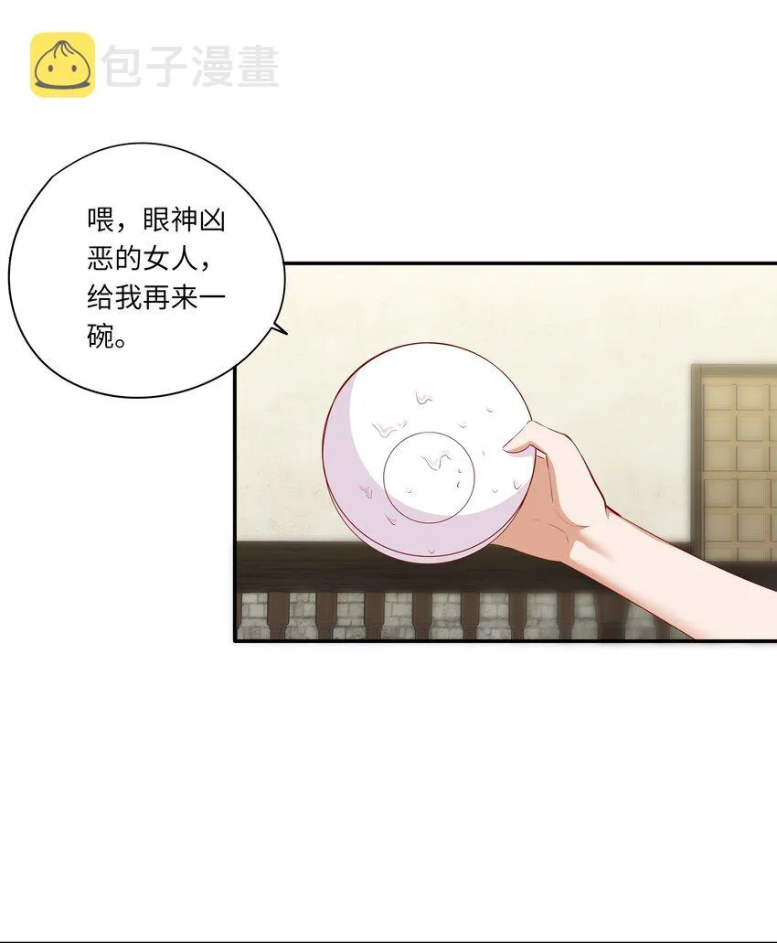 046 我们可以成为家人 第4页