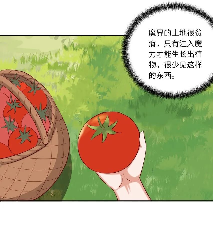 046 我们可以成为家人 第25页