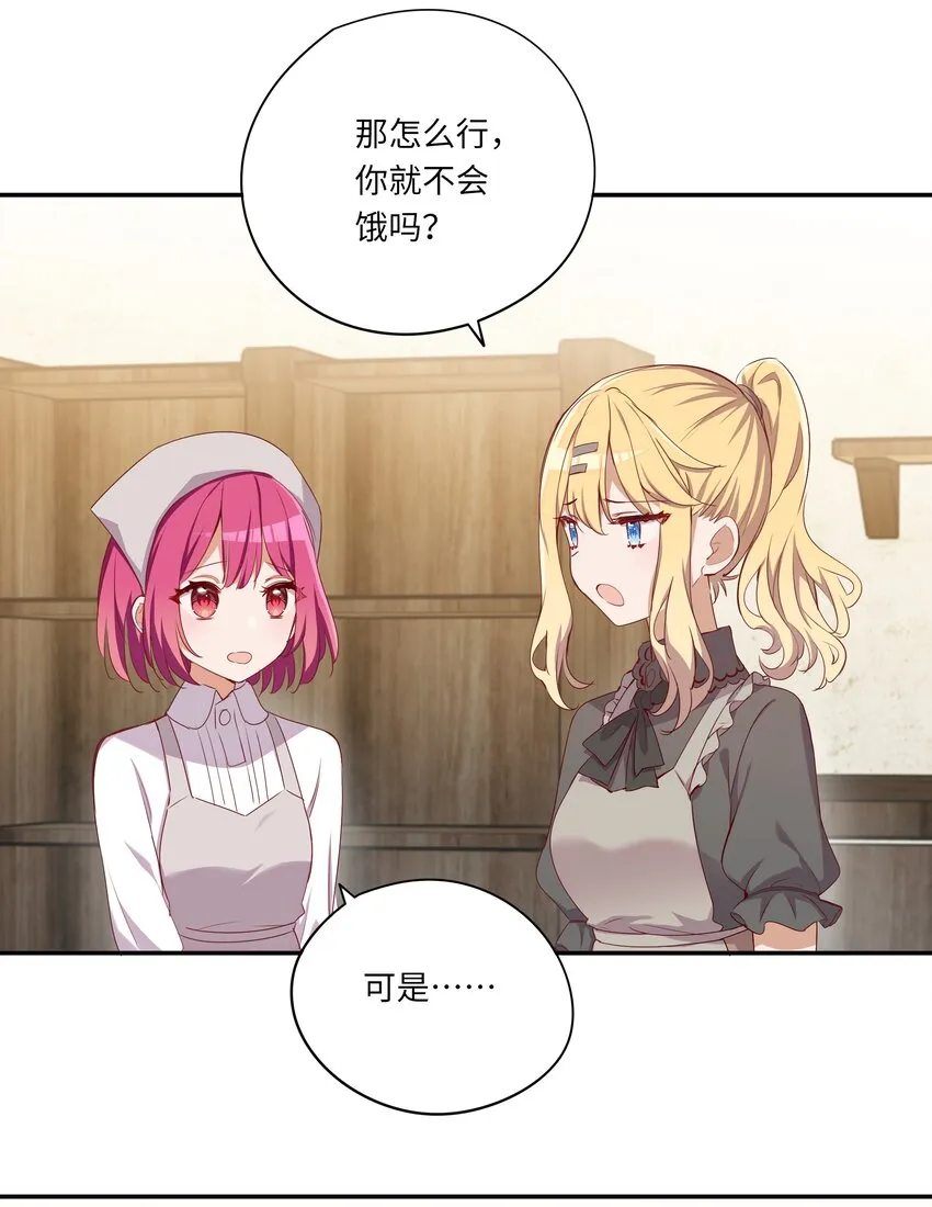 046 我们可以成为家人 第16页