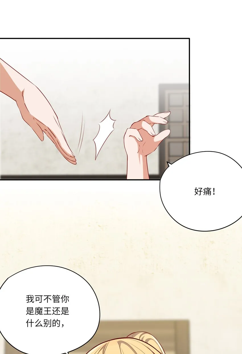 046 我们可以成为家人 第8页
