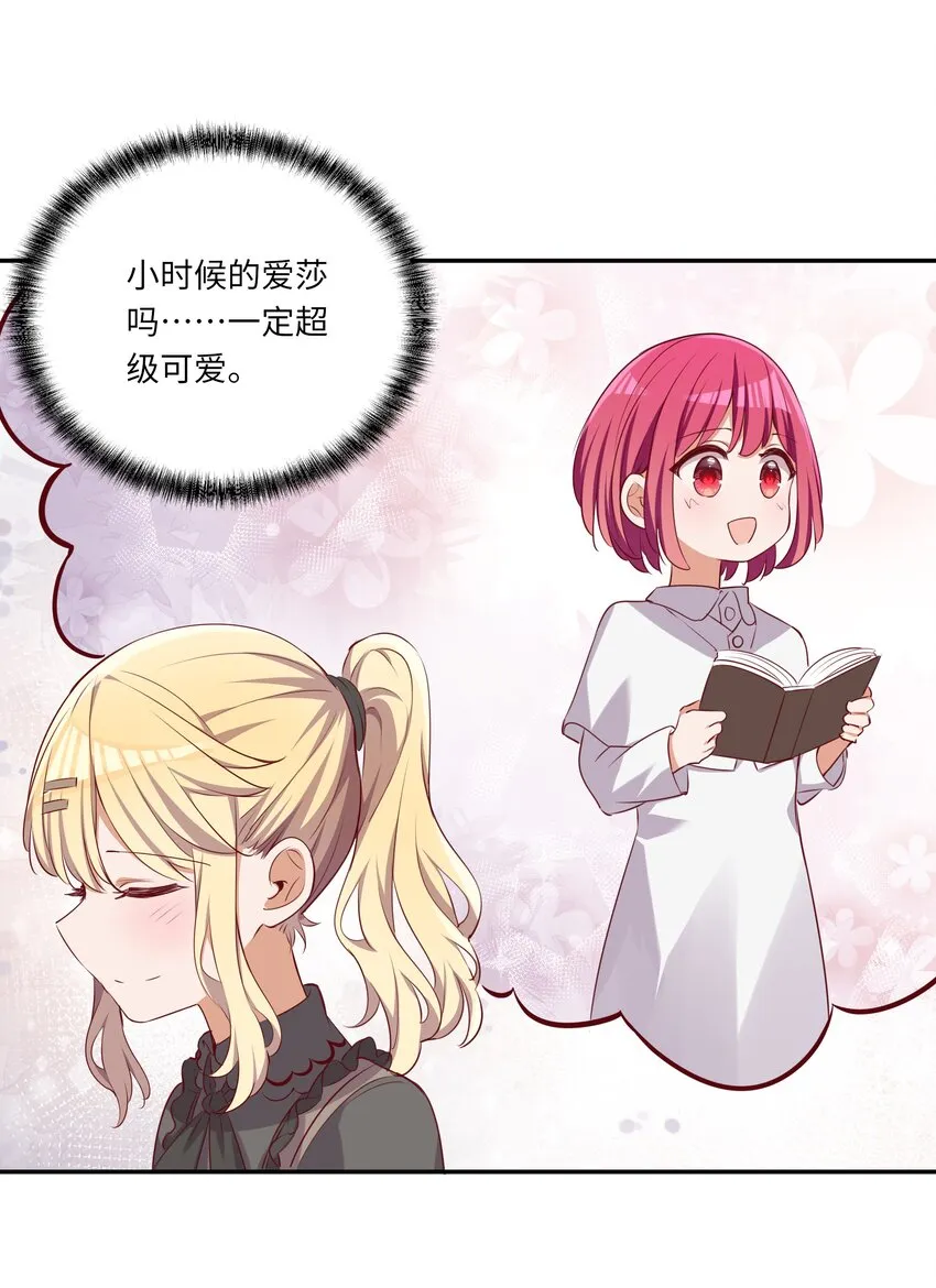 046 我们可以成为家人 第39页