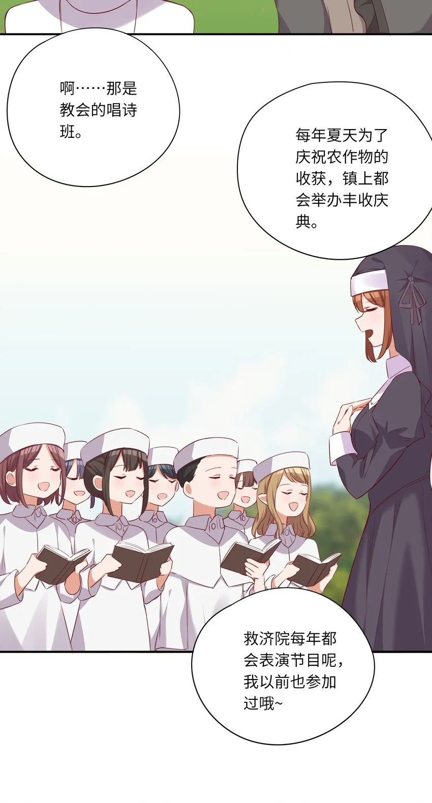 046 我们可以成为家人 第38页
