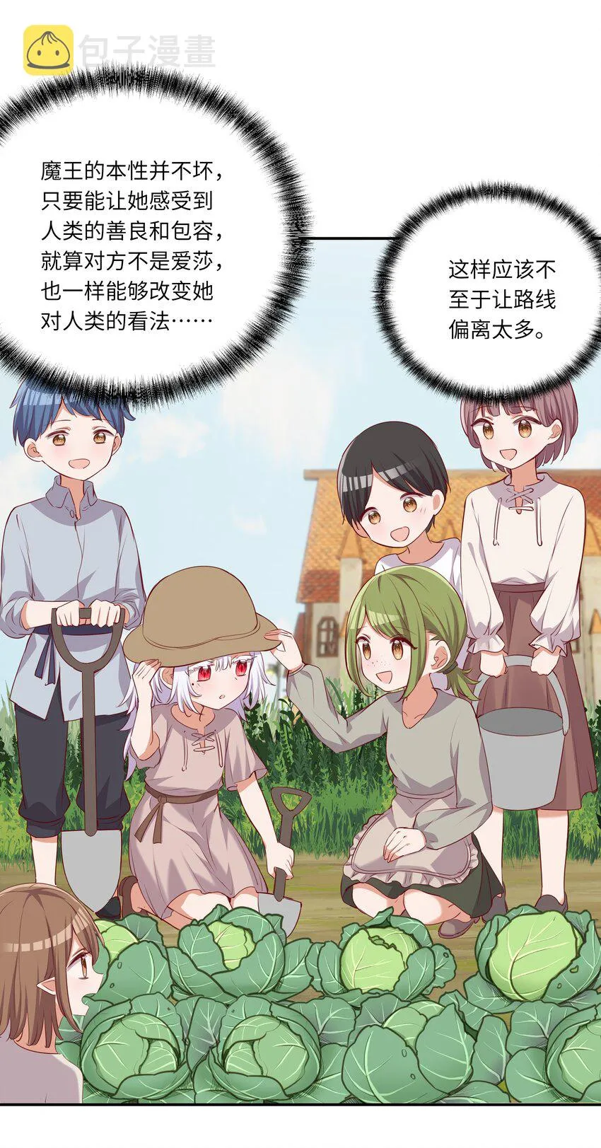 046 我们可以成为家人 第33页