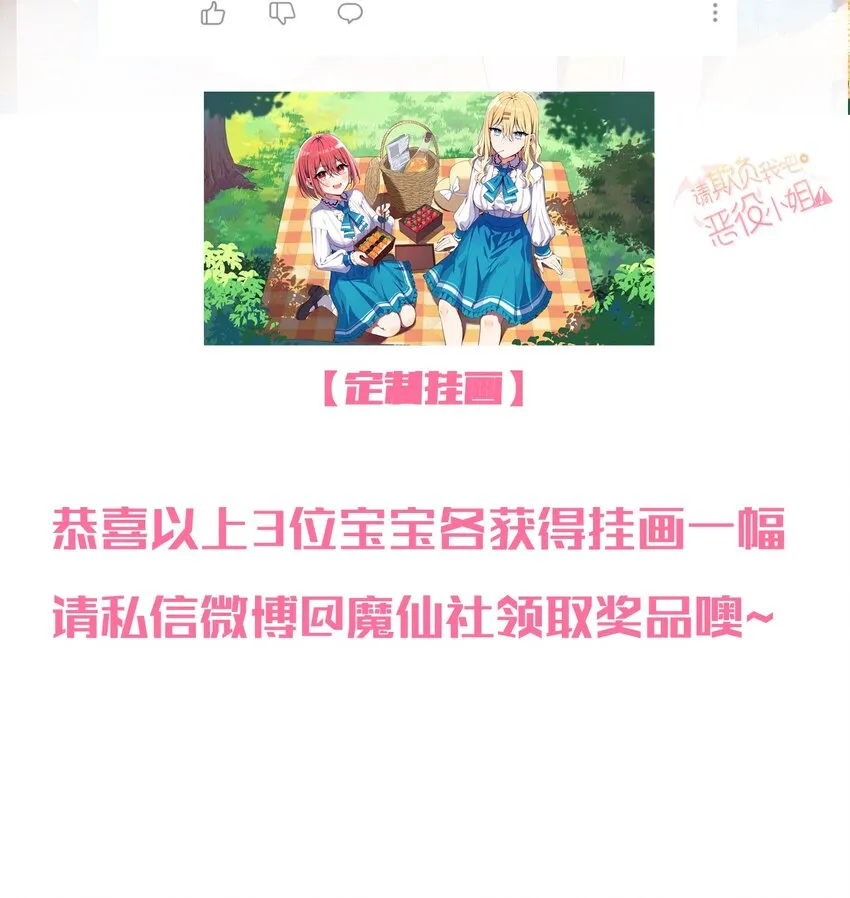 046 我们可以成为家人 第48页