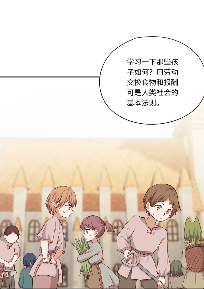 046 我们可以成为家人 第12页