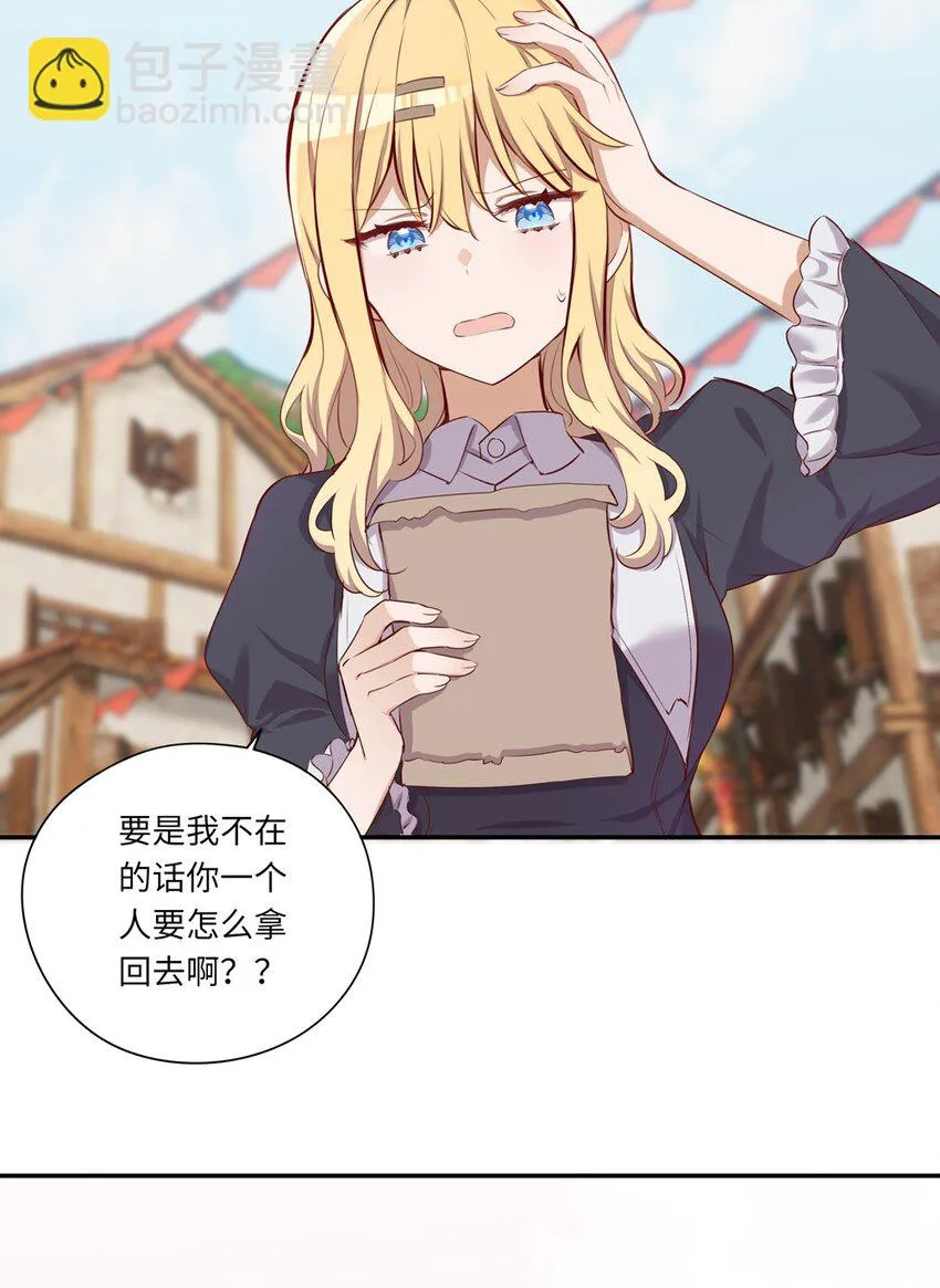 047 你还真是受欢迎 第11页