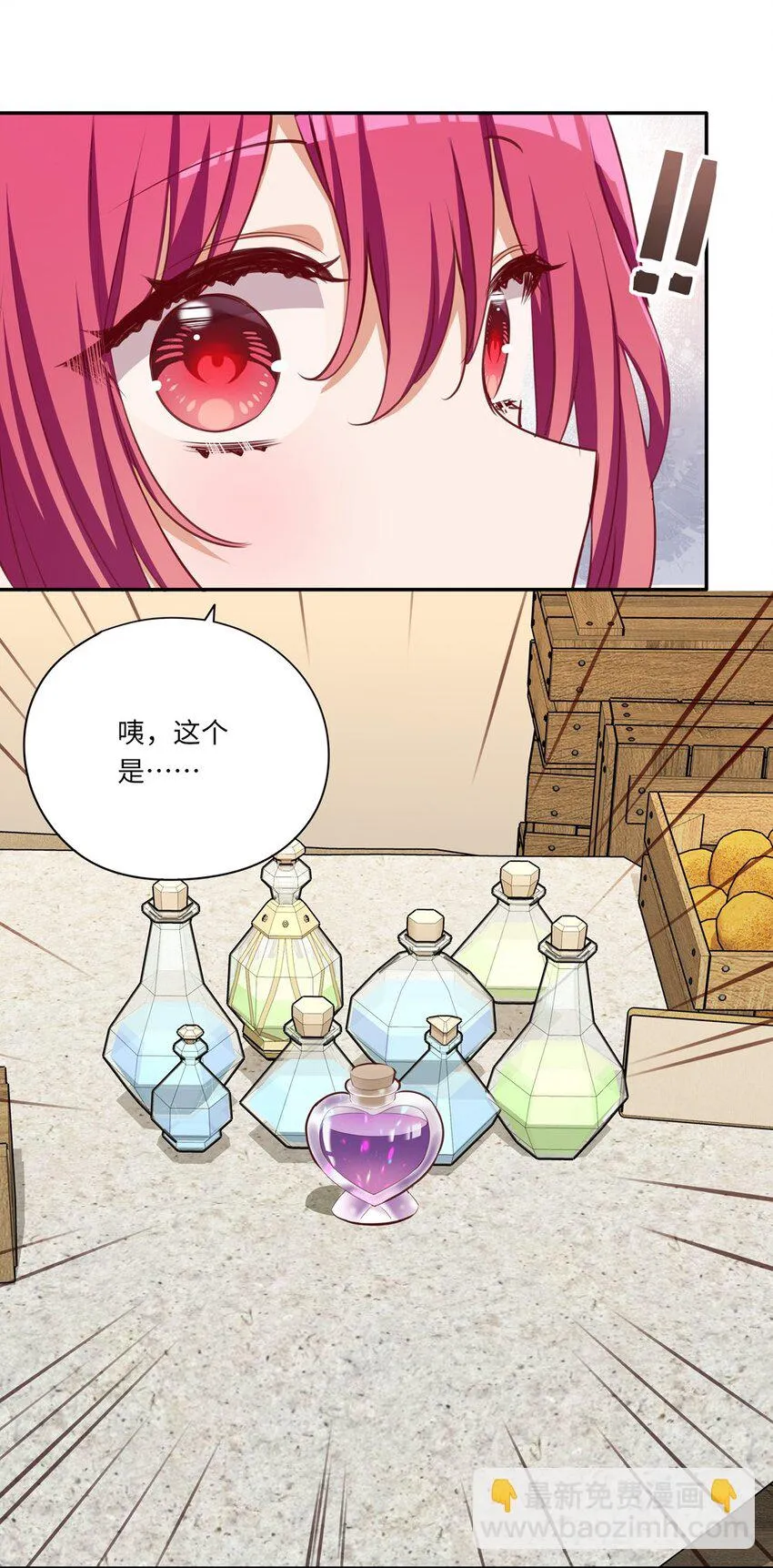 047 你还真是受欢迎 第30页