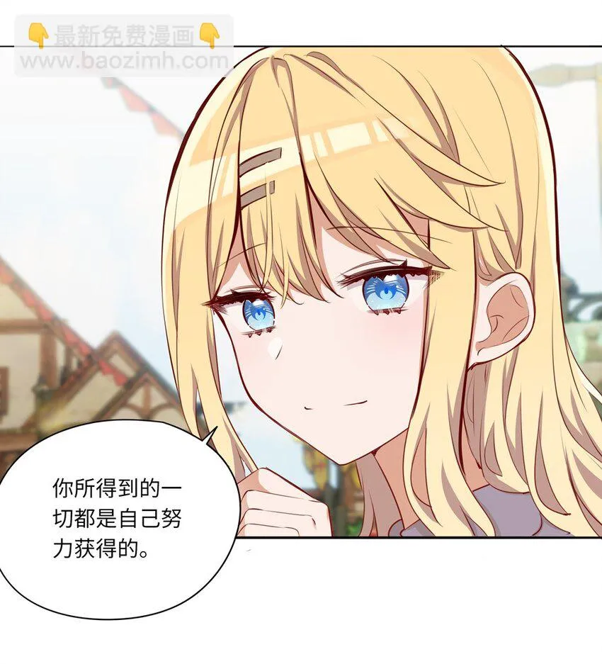 047 你还真是受欢迎 第23页