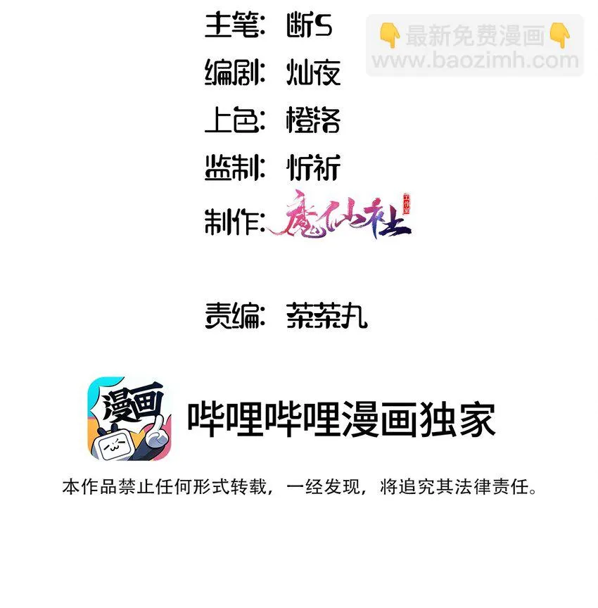 047 你还真是受欢迎 第3页