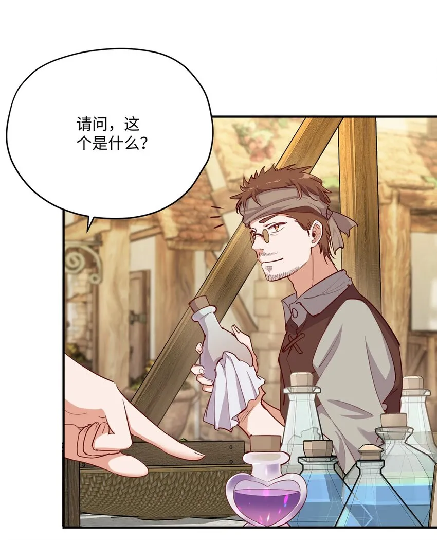 048 特别效果的魔药 第5页