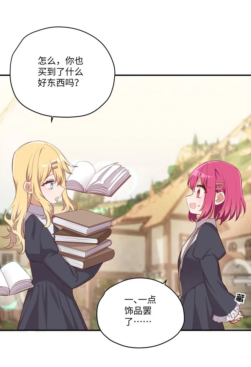 048 特别效果的魔药 第12页