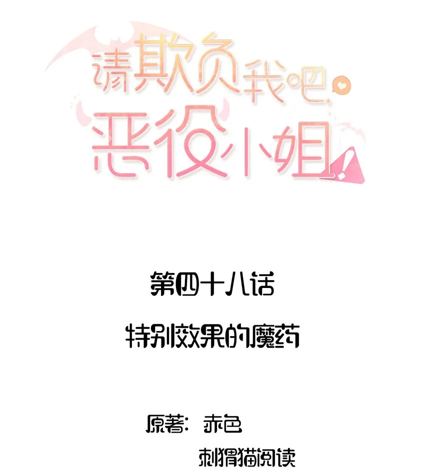 048 特别效果的魔药 第2页