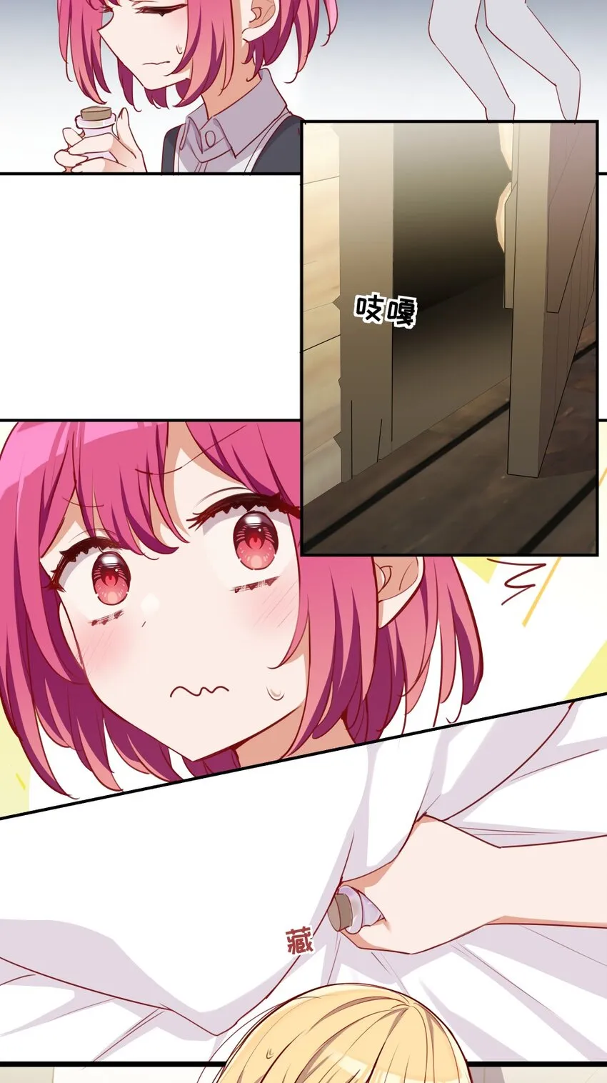048 特别效果的魔药 第21页