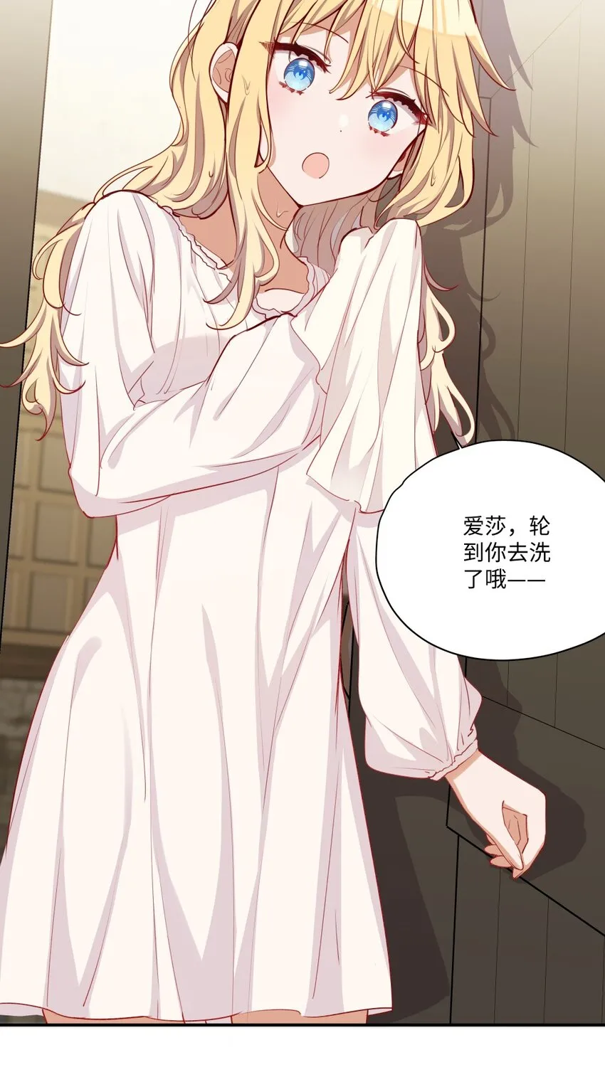 048 特别效果的魔药 第22页
