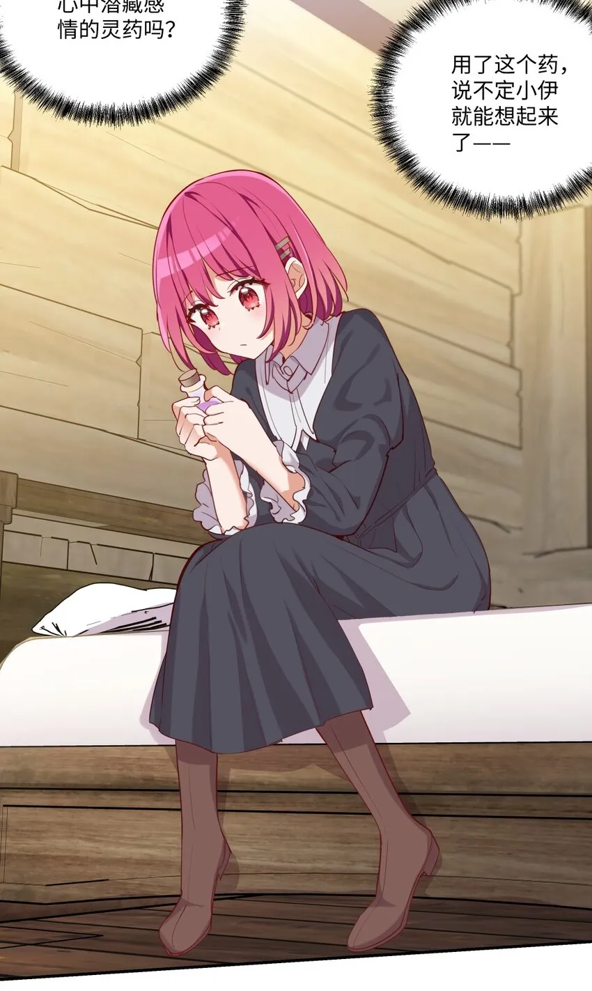048 特别效果的魔药 第19页