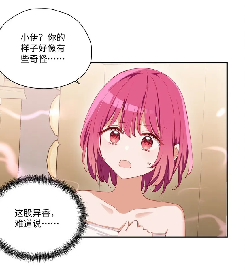 048 特别效果的魔药 第36页