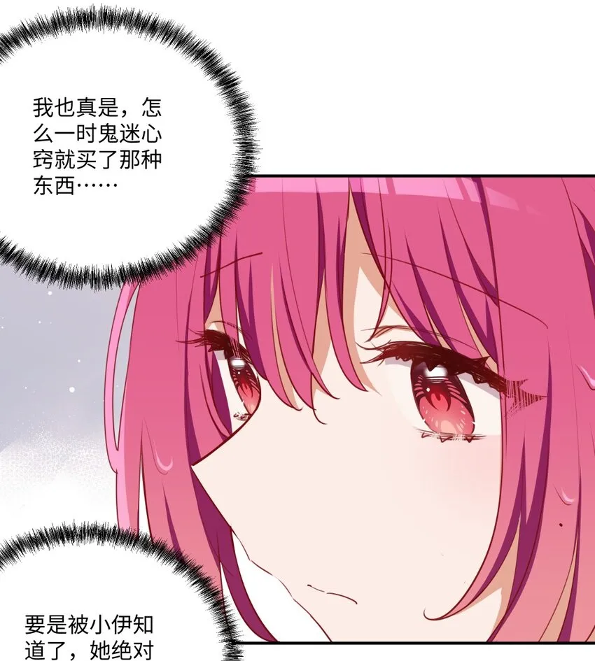 048 特别效果的魔药 第29页