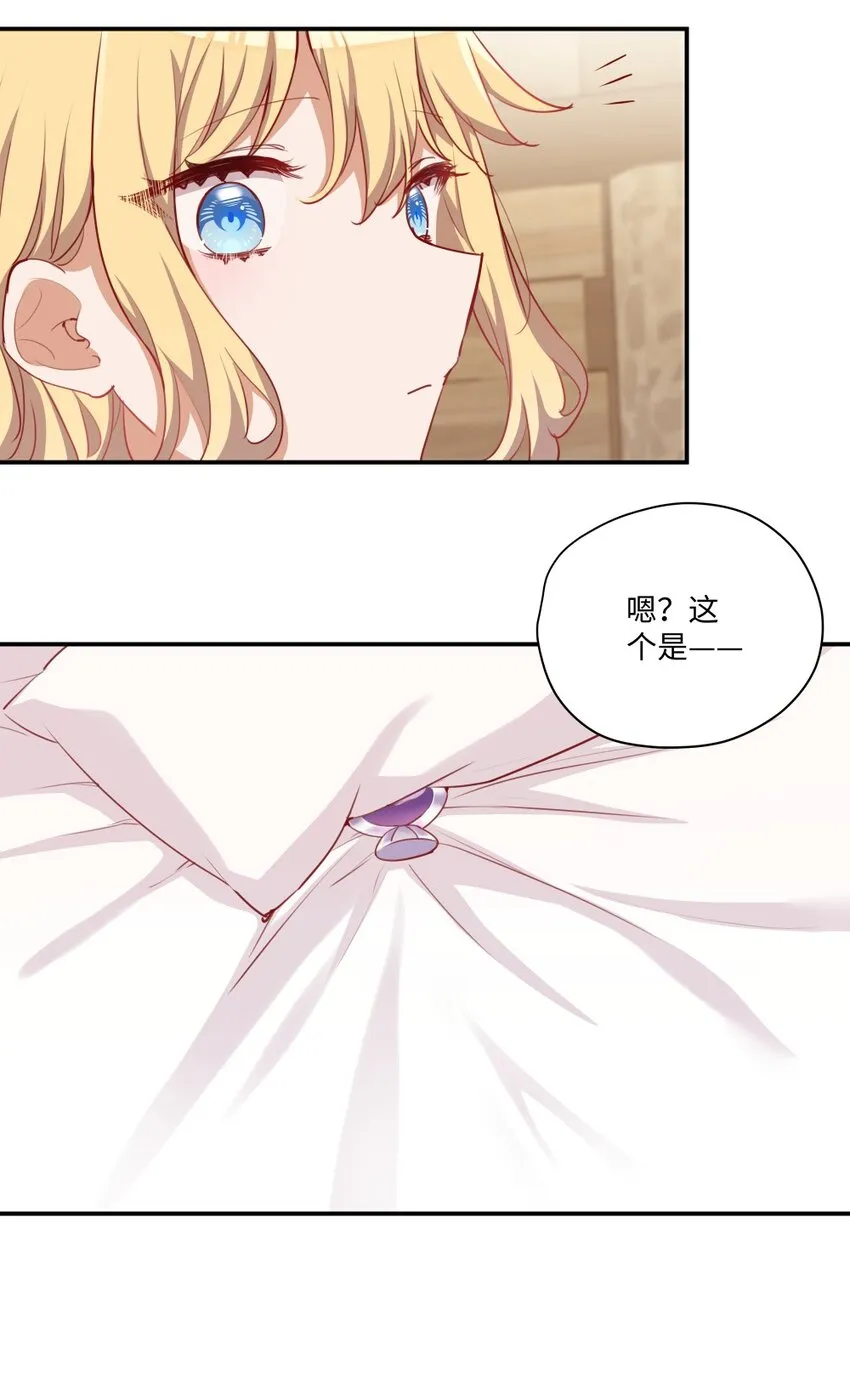 048 特别效果的魔药 第26页