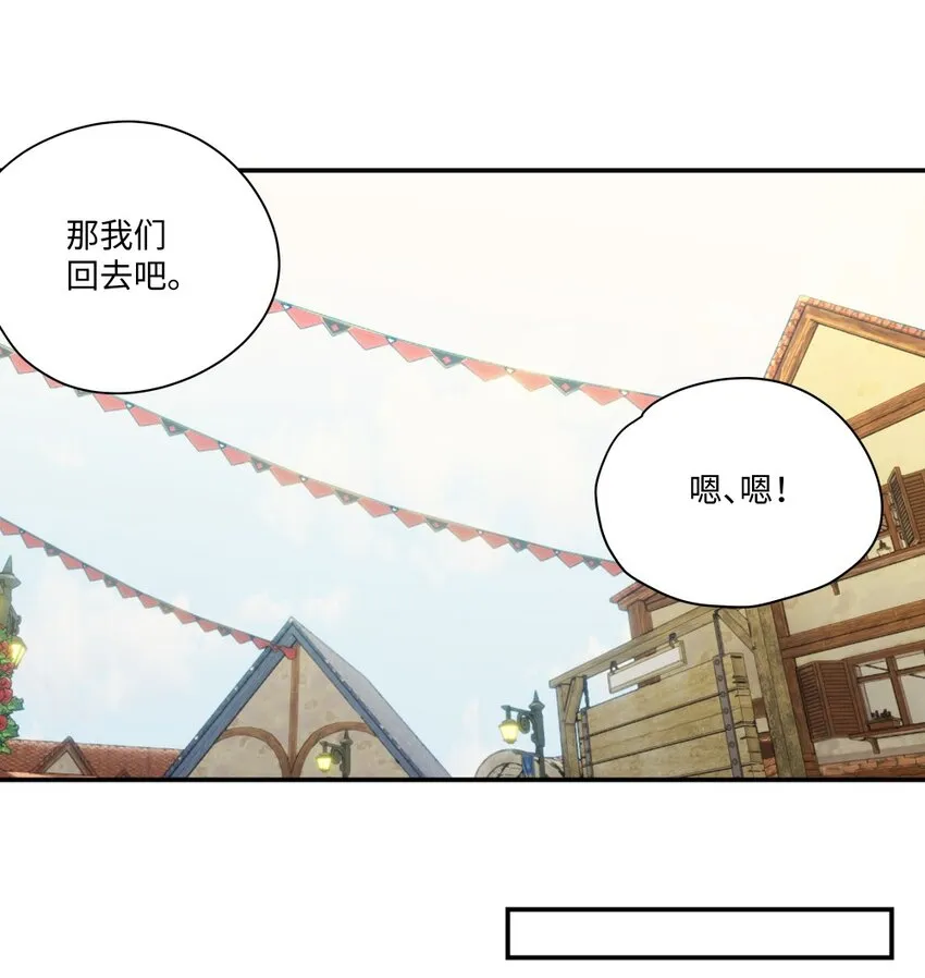 048 特别效果的魔药 第13页
