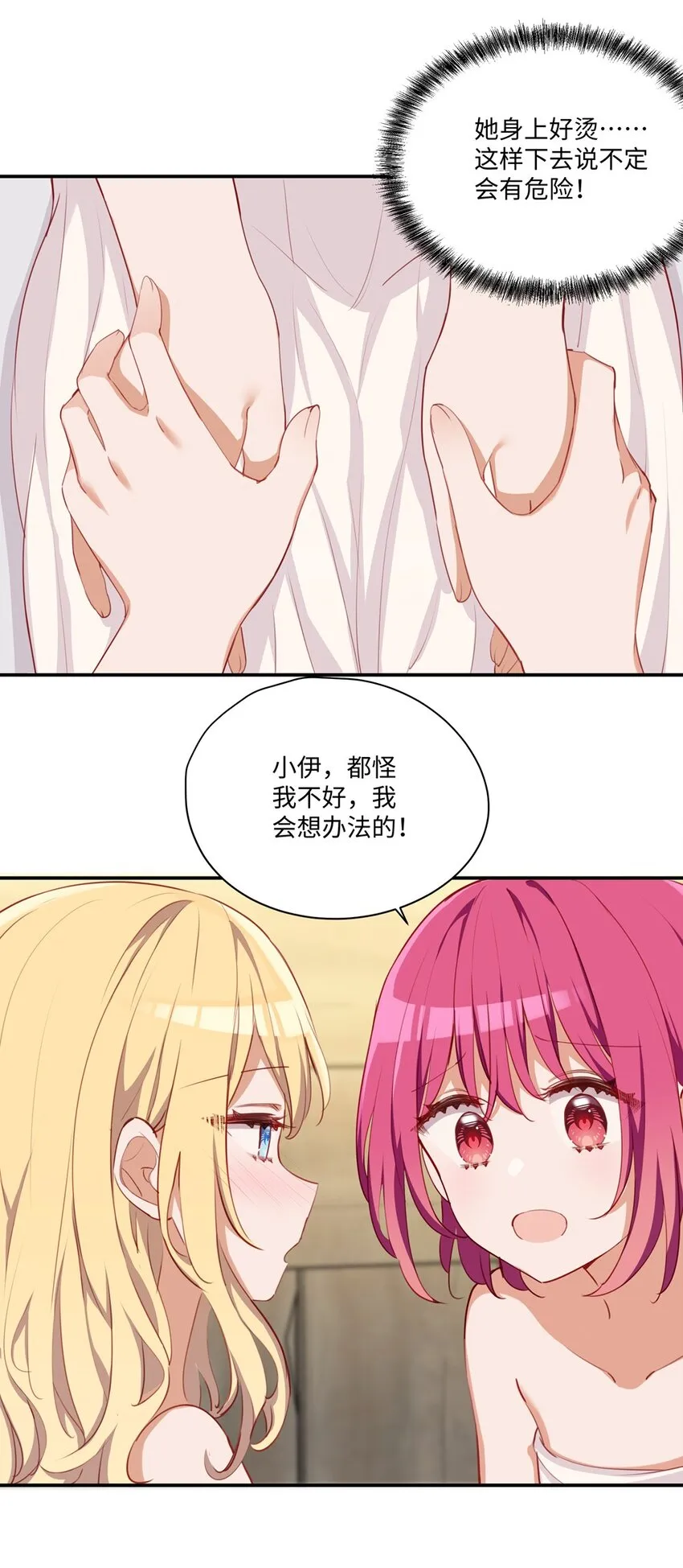 048 特别效果的魔药 第40页