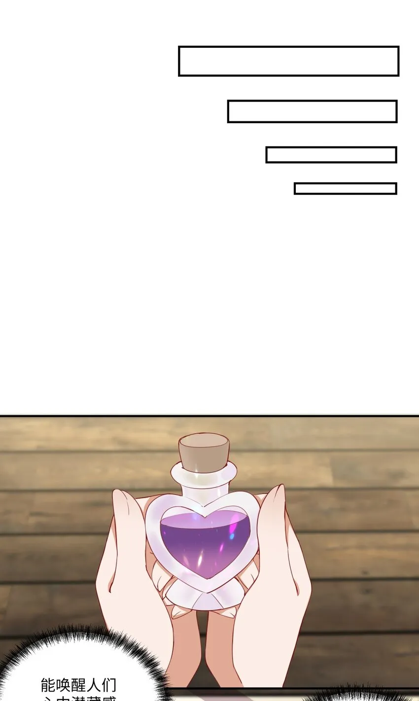 048 特别效果的魔药 第18页