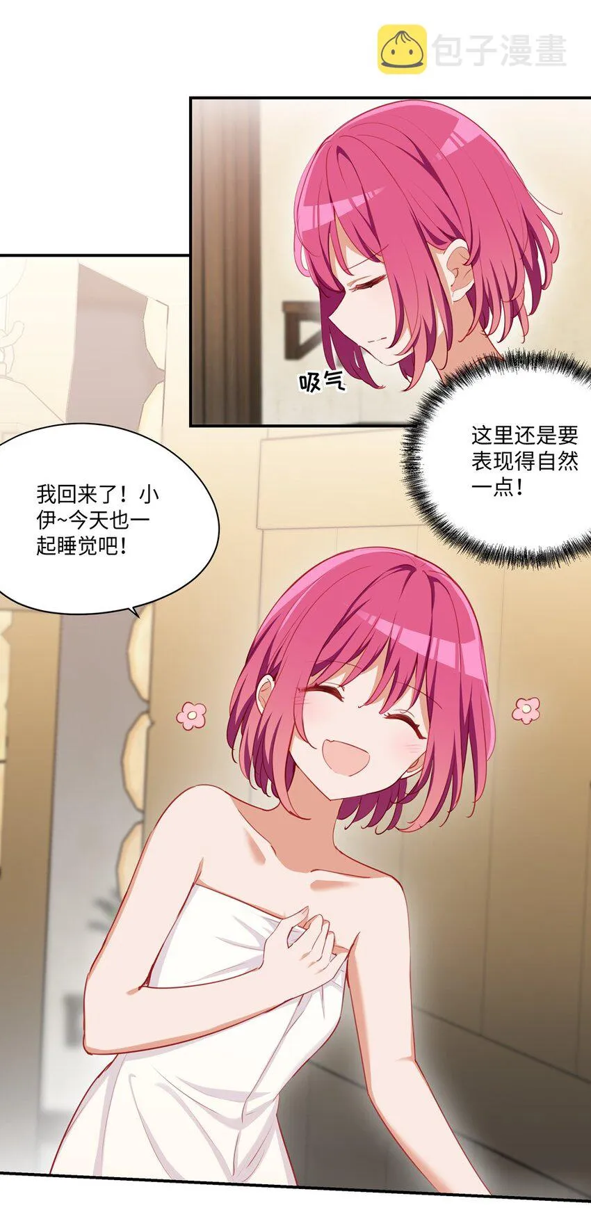 048 特别效果的魔药 第33页