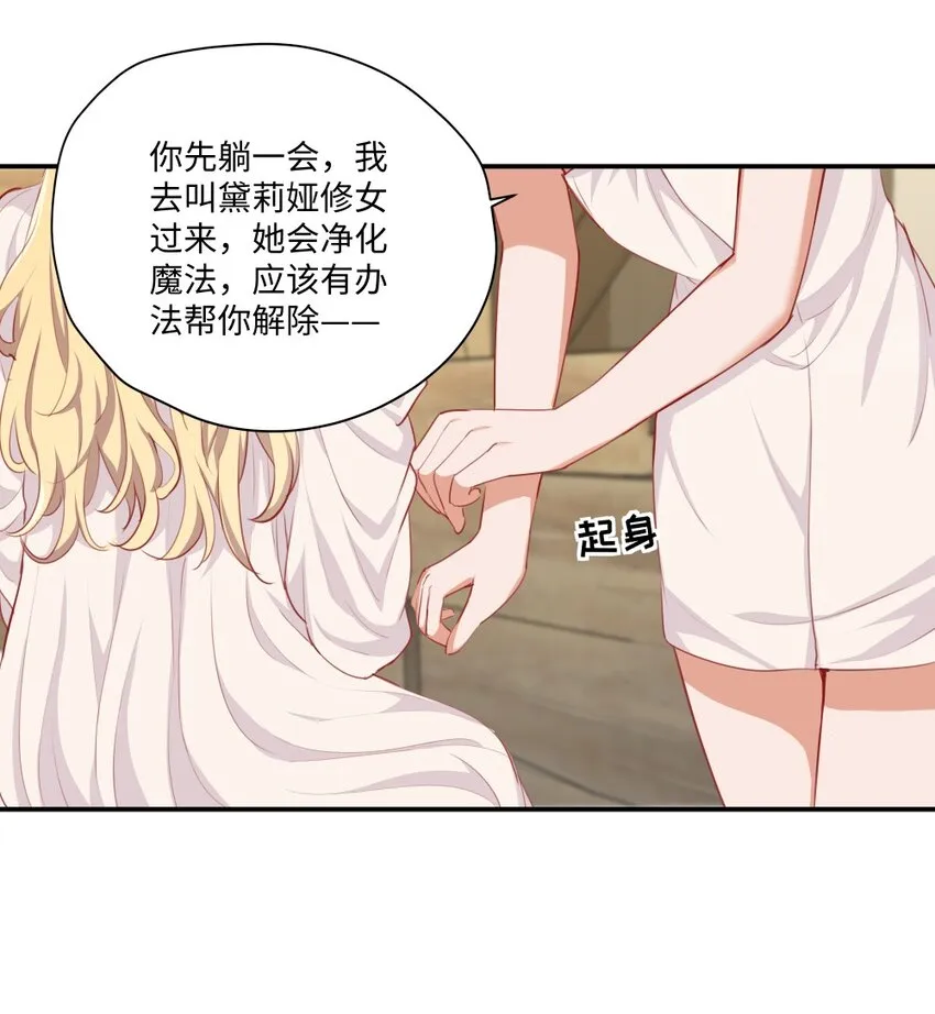 048 特别效果的魔药 第41页
