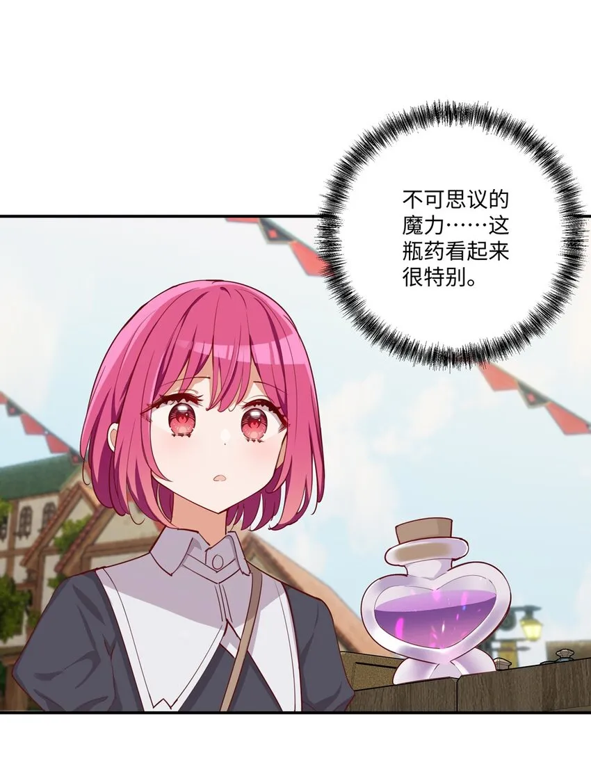 048 特别效果的魔药 第4页